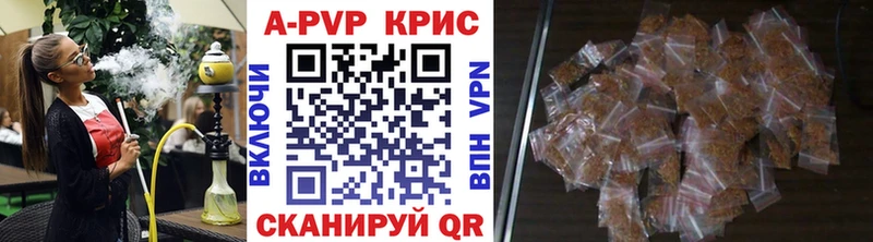 Купить  Котельниково  Alpha PVP СК КРИС 
