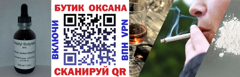 Купить где  Котельниково  Бутират Butirat 