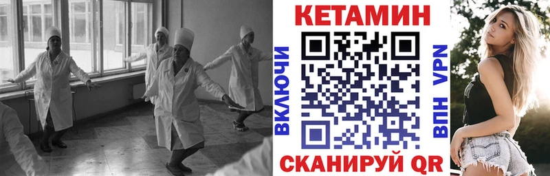 Кетамин ketamine  Купить закладки  Котельниково 