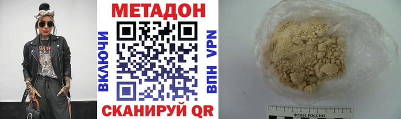 МЕТАДОН methadone  Купить  Котельниково 